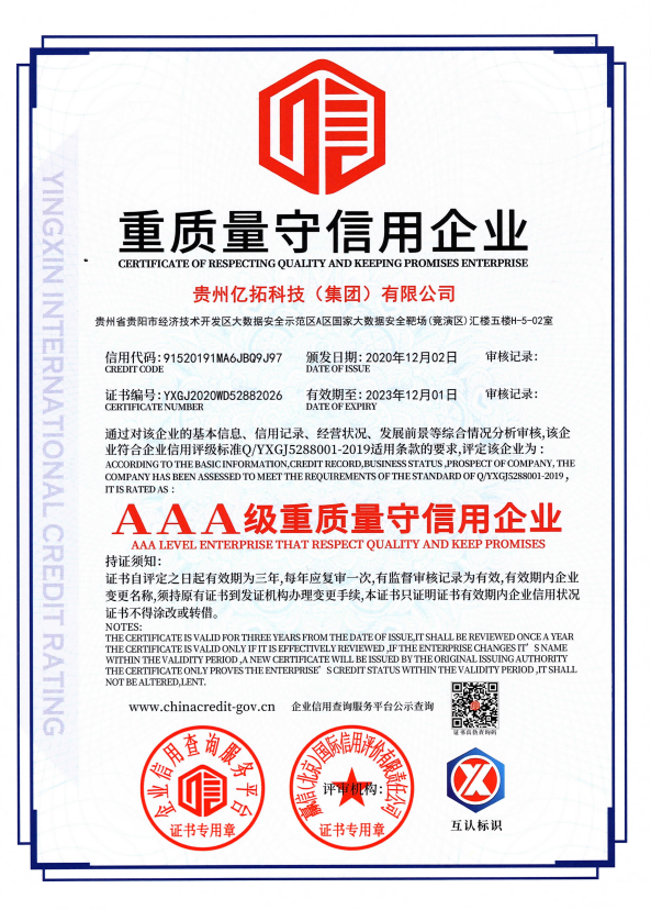 重質(zhì)量守信用.png