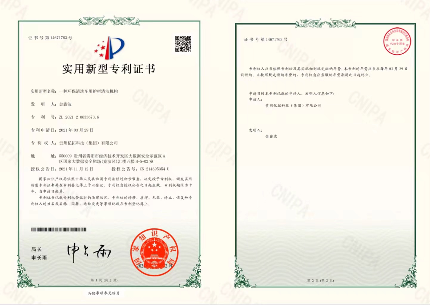 環(huán)保清洗車用護(hù)欄清潔機(jī)構(gòu).jpg