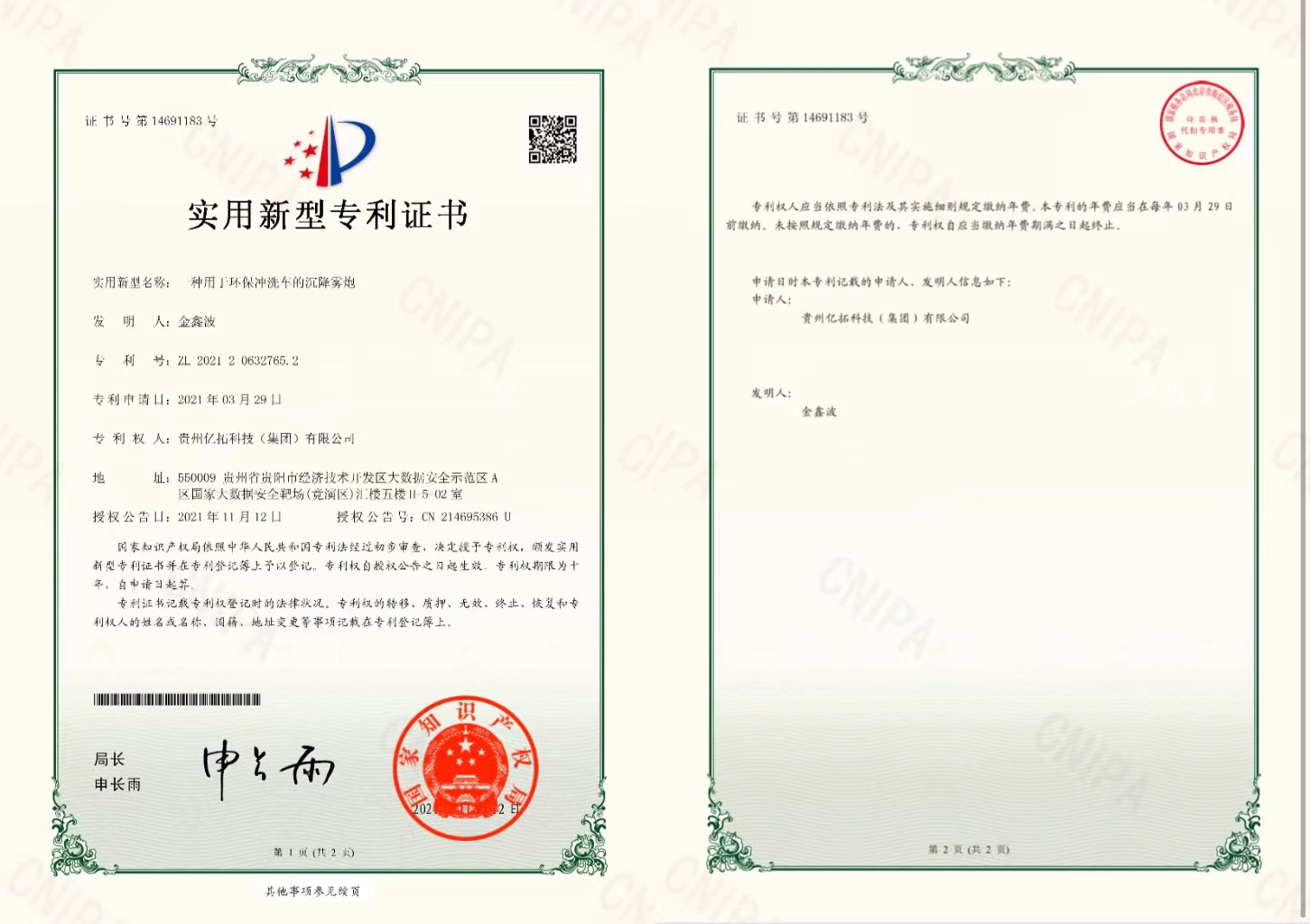 環(huán)保沖洗車的沉降霧炮.jpg
