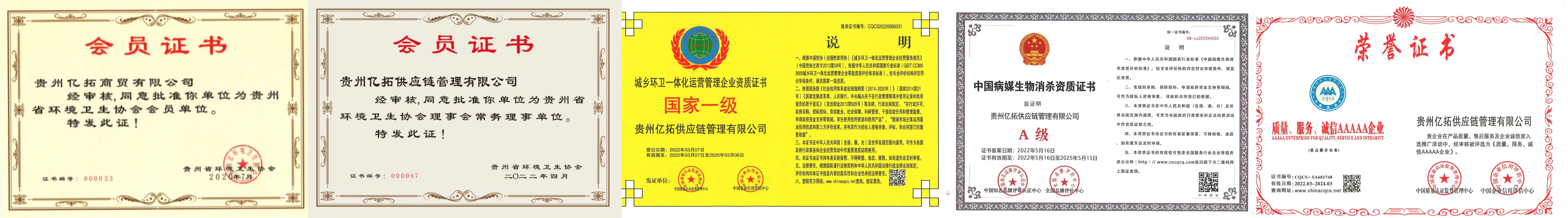 其他證書.jpg
